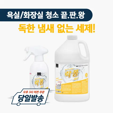 락퐁 4L+500ml 레몬향 욕실 화장실 청소세제 클리너