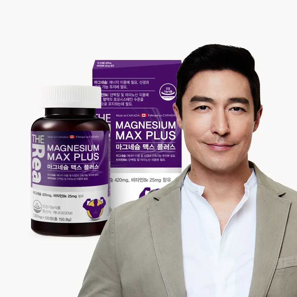 The Real Magnesium Max Plus 120 tablet 1 Box (for 4 months)