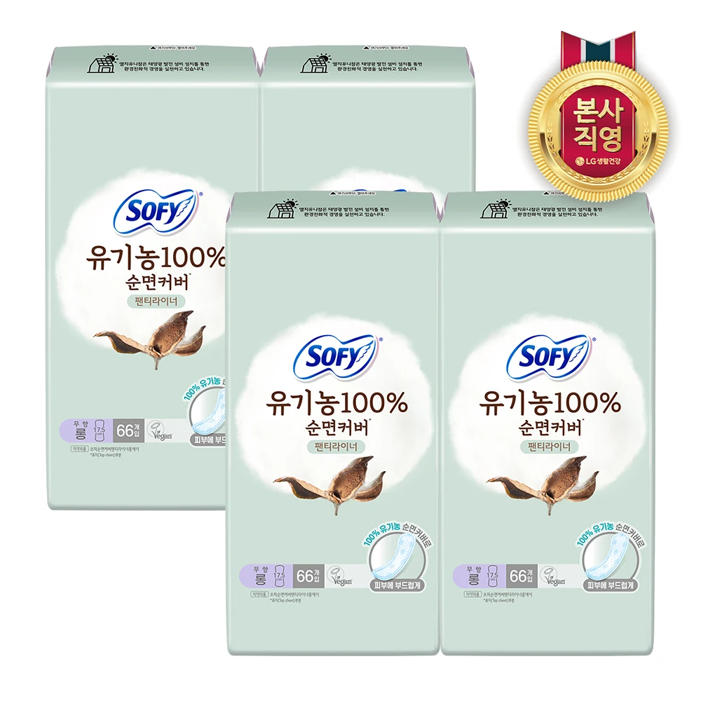 صوفي بطانة عضوية طويلة 66P × 4 عدد #1