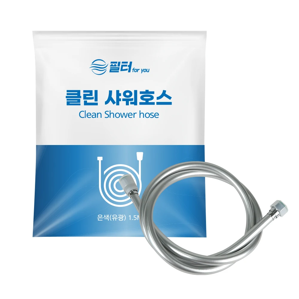 샤워호스 물때방지 꼬임방지 pvc 튜브형 실버 1.5m