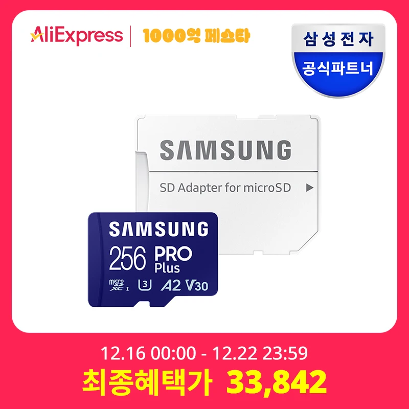 Samsung official certification Micro SD PRO PLUS 256GB/MB-MD256SA