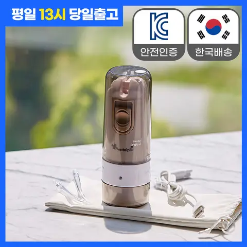 덴탈픽 DP-1000K 구강세정기 골드/ 휴대용 접이식 무선 여행용 사무실 물양치 물치실 칫솔 치간 세척기 200ml