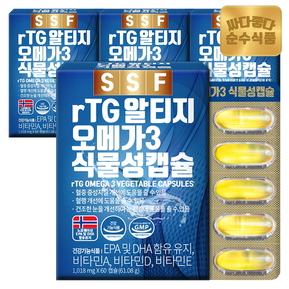 SoonSooFood pure food rTG Omega 3 Vegetable Capsule 4 Box (240 Capsules) 8 Month Supply Vitamin D Vitamin E Vitamin A