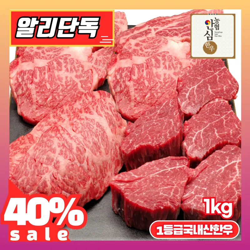 [Special] Grade 1 Korean Woo-in-core (total 1kg of grate assorted)