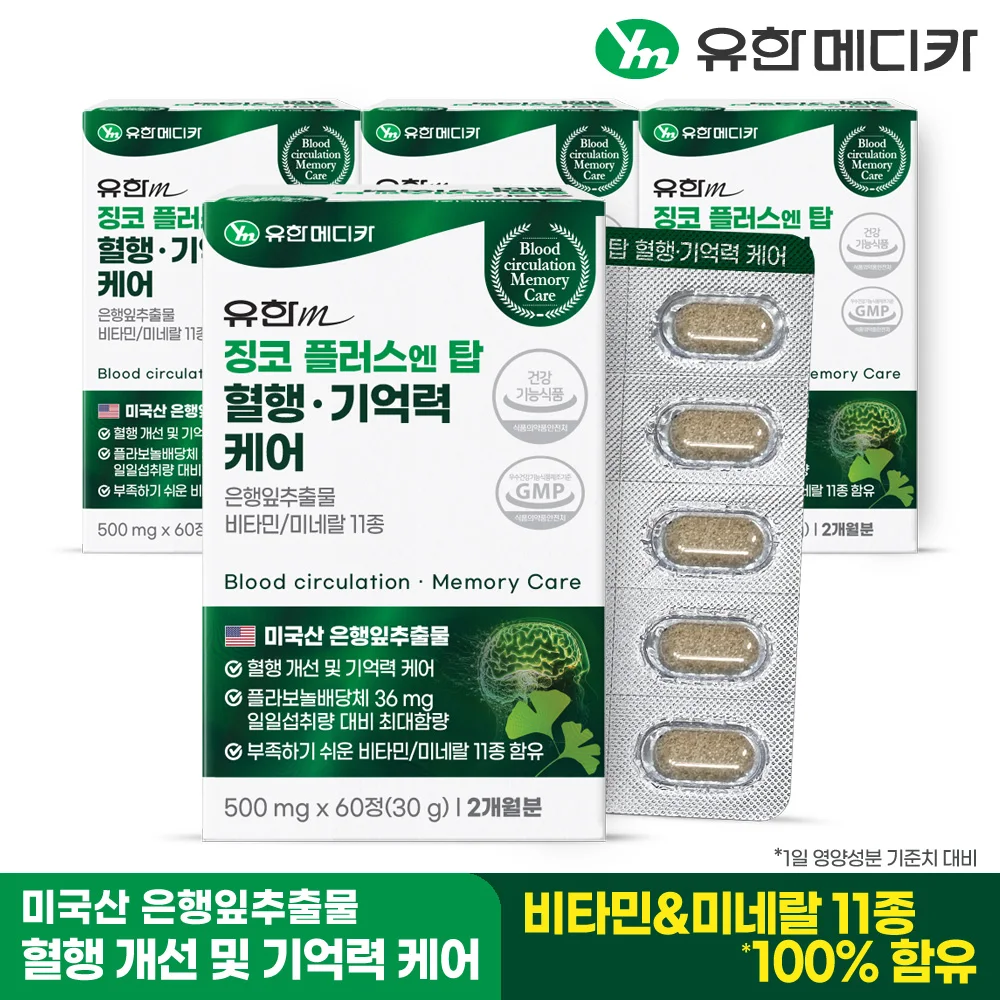 [3+1] Unified Medica 8 Month Medicine Jinko Plus Yen Top Blood Vise Reverse Care 60 Sheets Total 4 (Total 8 Month Medicine) / Ginkgo Leaf Extract Vitamin Mineral Biotin Pantothen Acid