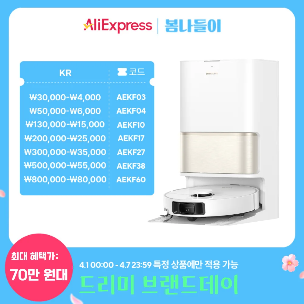 드리미 L30s Pro Ultra Heat 로봇청소기 20kPa 흡입력 80도 히트 강화 고온수세척 열풍건조 스마트 장애물 회피