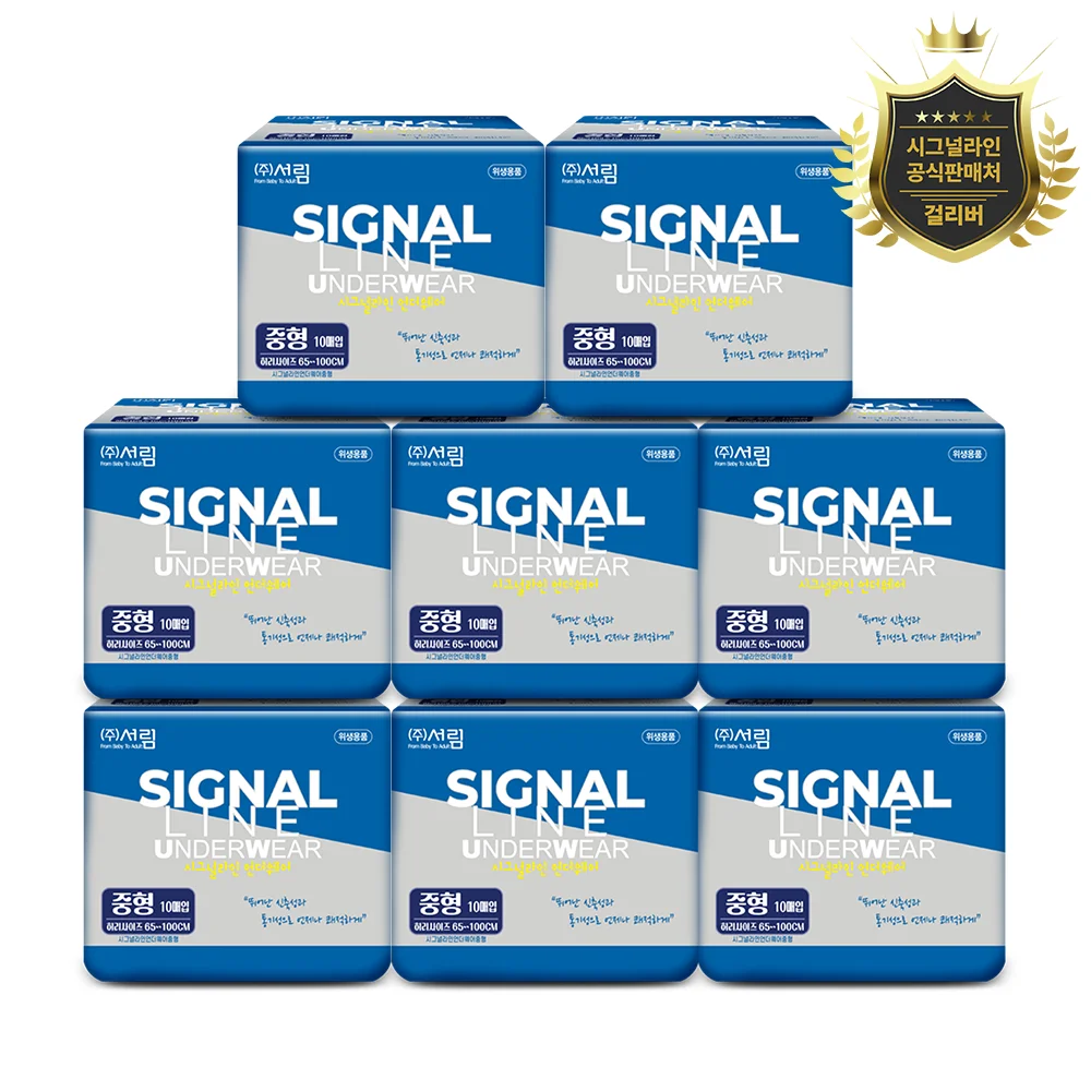 Signals line underwear adult diaper M medium size 10pX8 pack (total 80p) panty type domestic manufacture