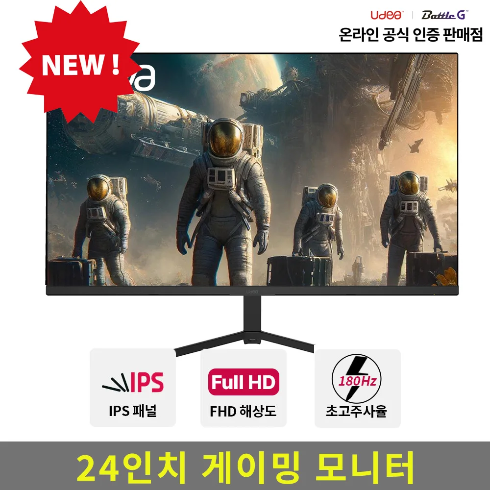 HYU YDIA ED2420GT 180Hz high scanning rate 1Ms gaming 24 inch monitor