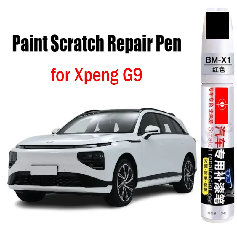 قلم إصلاح طلاء السيارة لملحقات العناية بطلاء السيارات Xpeng G9 #1