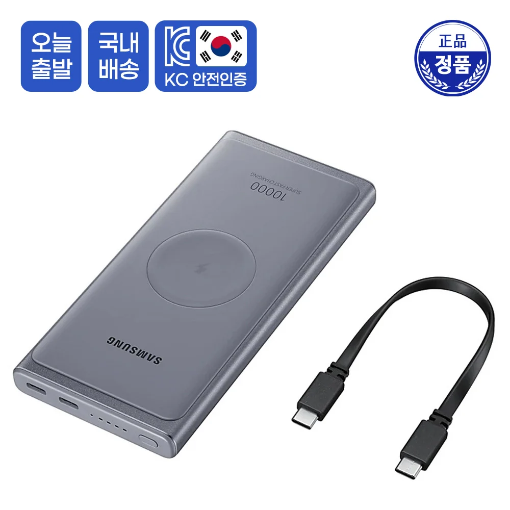 Samsung Portable external battery 10000 Powerbank high capacity ultra fast charging C type Samsung galaxy cell phone Apple iPhone Xiaomi in-flight carry-on auxiliary battery Power bank wireless 25w Mini PD EB-U3300 khs