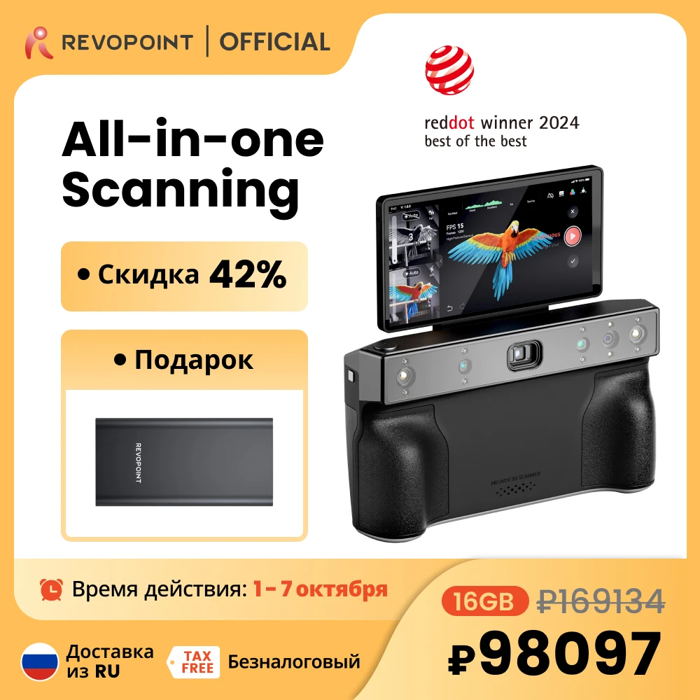 

3D сканер 16GB Revopoint MIRACO для 3D печати, ручной, точность до 0,02 мм, для мелких и крупных объектов,3d принтер
