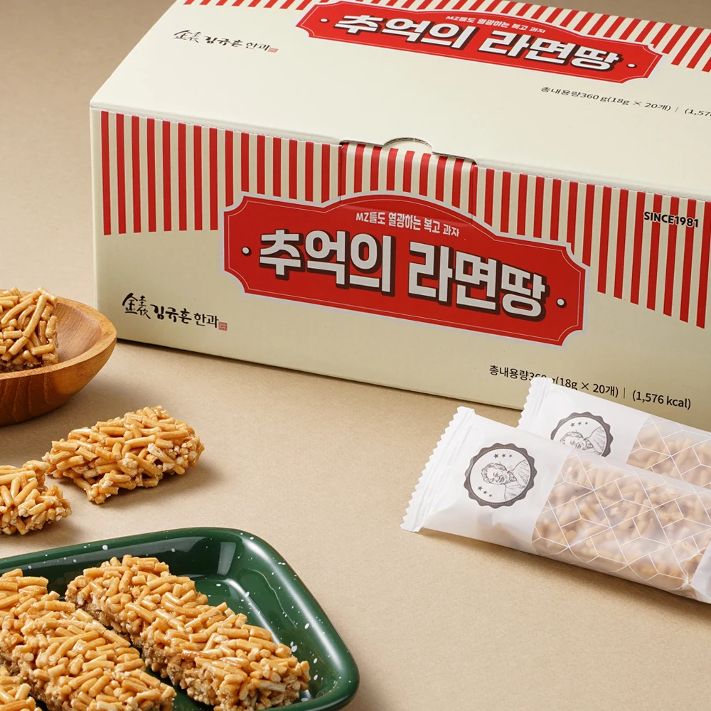 김규흔 한과 추억의 꿀 라면땅 20개입