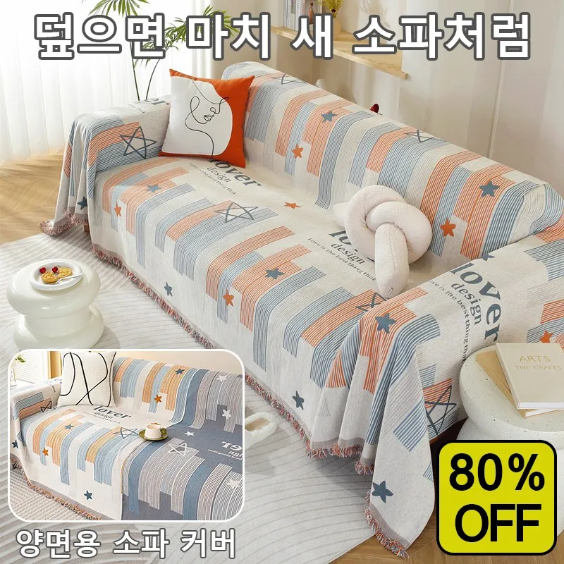 [Four Seasons common] one chin cotton all sofa cover (180*300-420cm) waterproof/anti-wear/wear-resistant fashion home sofa cover double-sided bohemian reform nordno two for three people 4