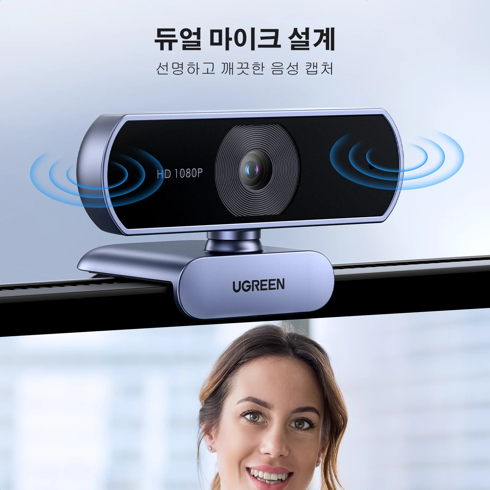 UGREEN USB 웹캠 1080P HD 미니 웹캠, 노트북 컴퓨터 웹카메라용 듀얼 마이크... - 3