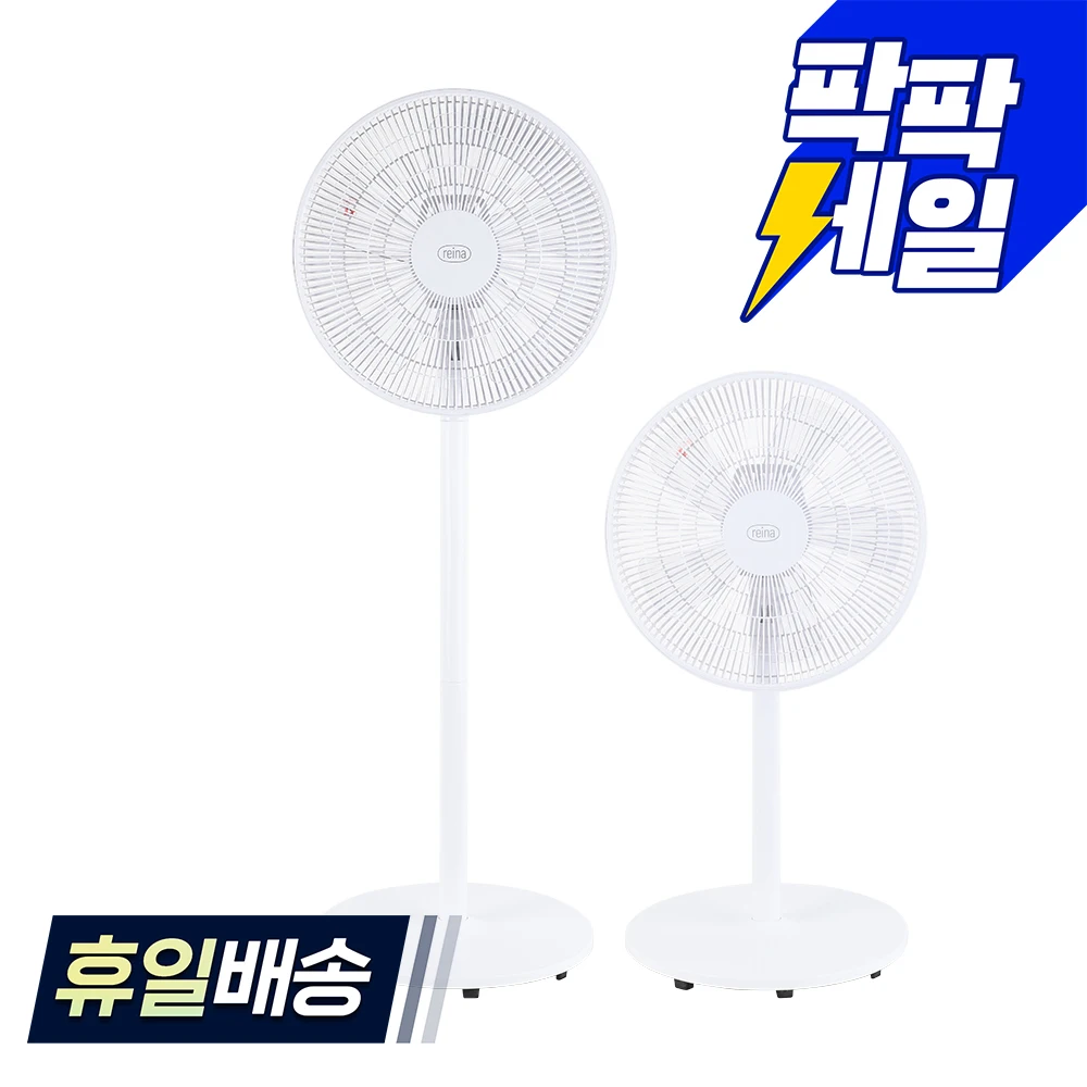 مروحة ريينا قابلة للتعديل للحامل المنزلي ، ارتفاع ، مستويين