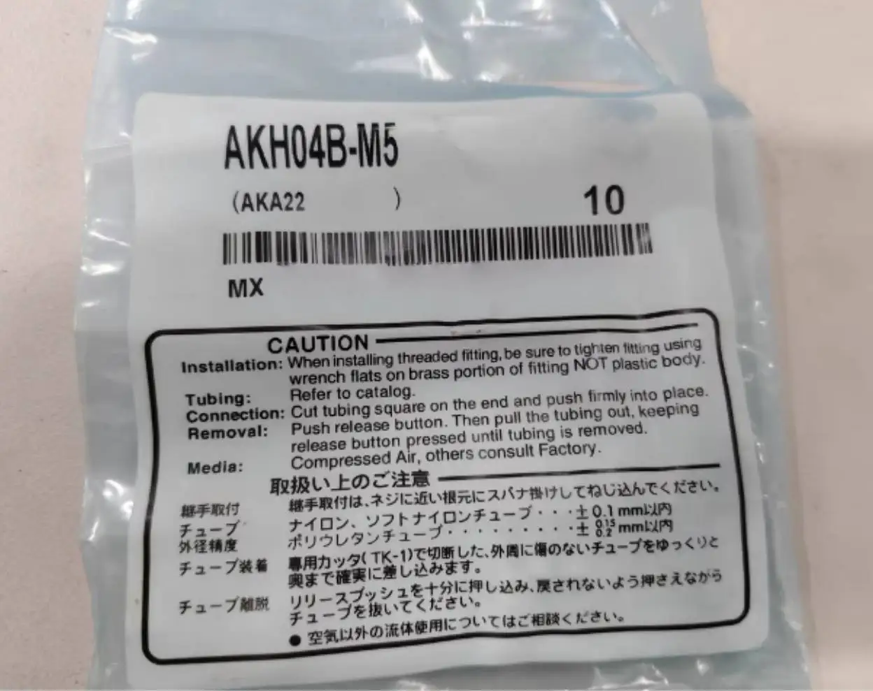 10pcs/bag Fitting Style Check Valve AKH04B-M5 AKH04B-01S AKH06B-M5 AKH06B-01S AKH06B-02S AKH08B-01S