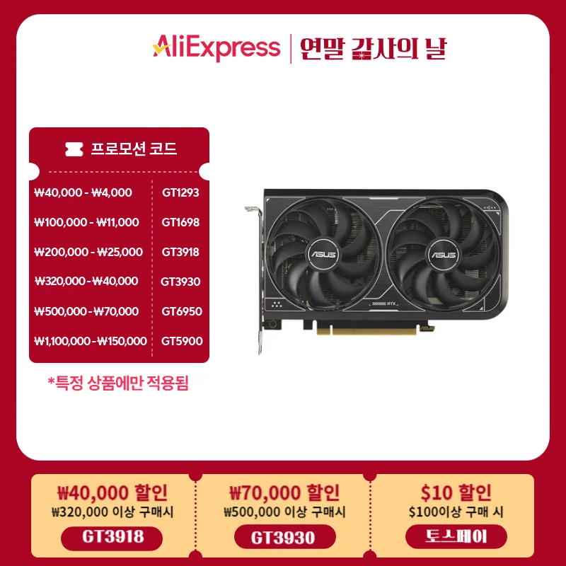 [ASUS Korea Total] ASUS DUAL GeForce RTX 4060 V2 O 8G OC D6 8GB INTEC & Company