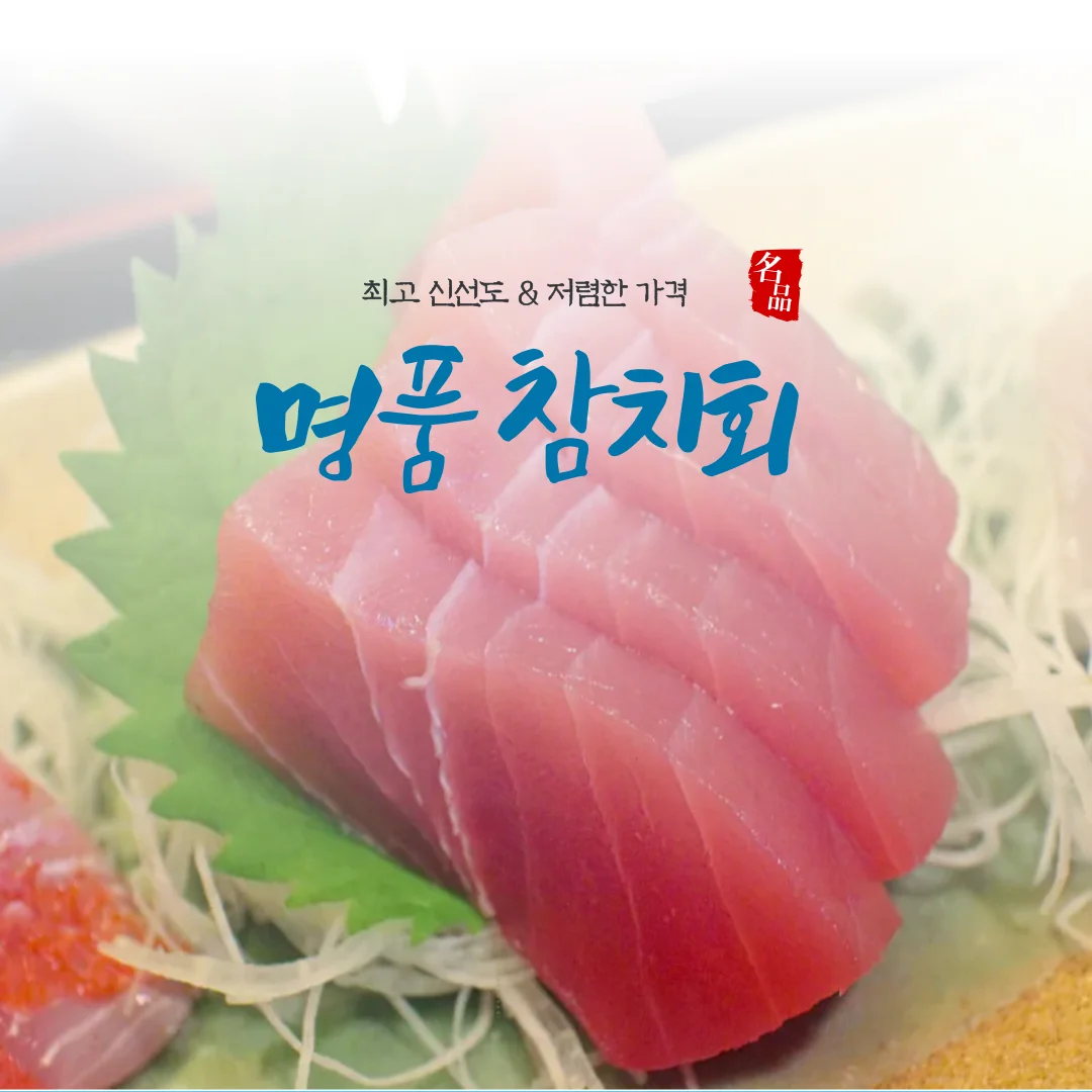 التونة المجمدة لسمك التونة الساشيمي العينين ، 1 صوفي