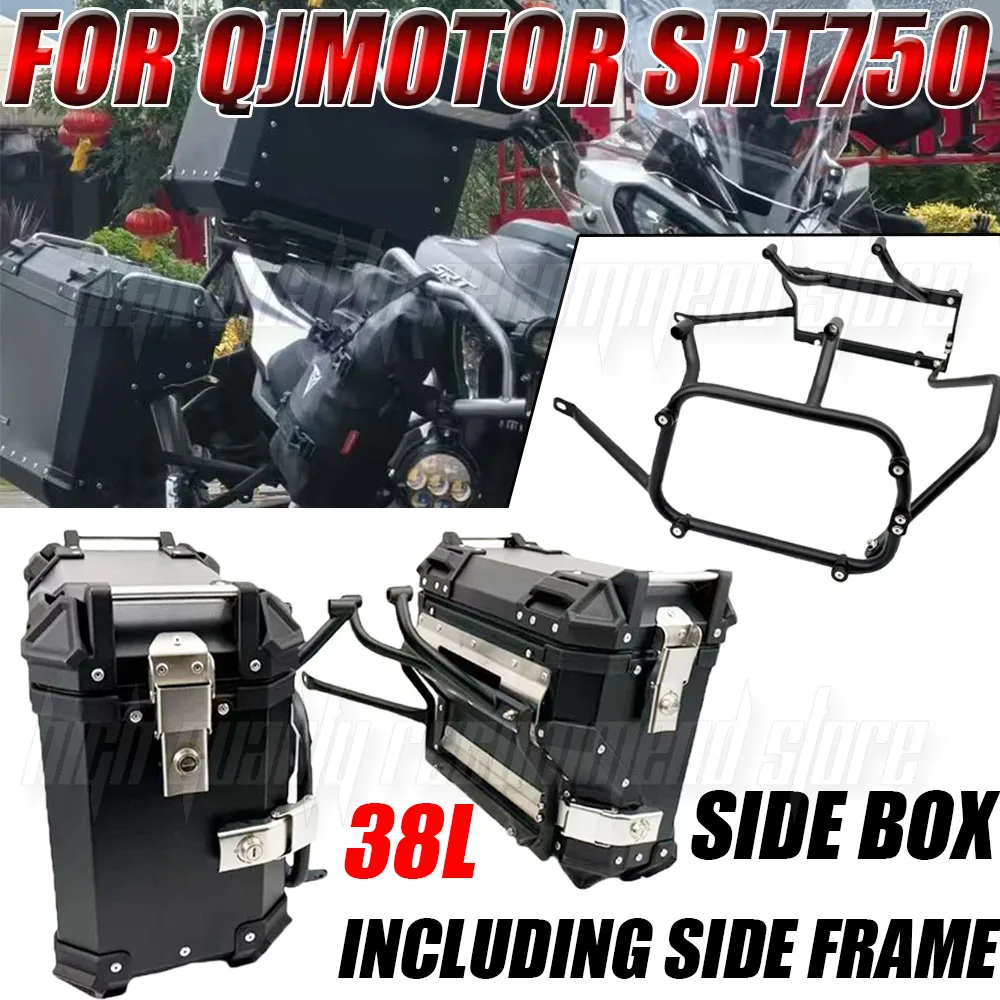 38L Motorcycle Side Box Pannier With Side Frame Bracket Set For QJMOTOR SRT750 750SRT SRT 750 Luggage Storage Case