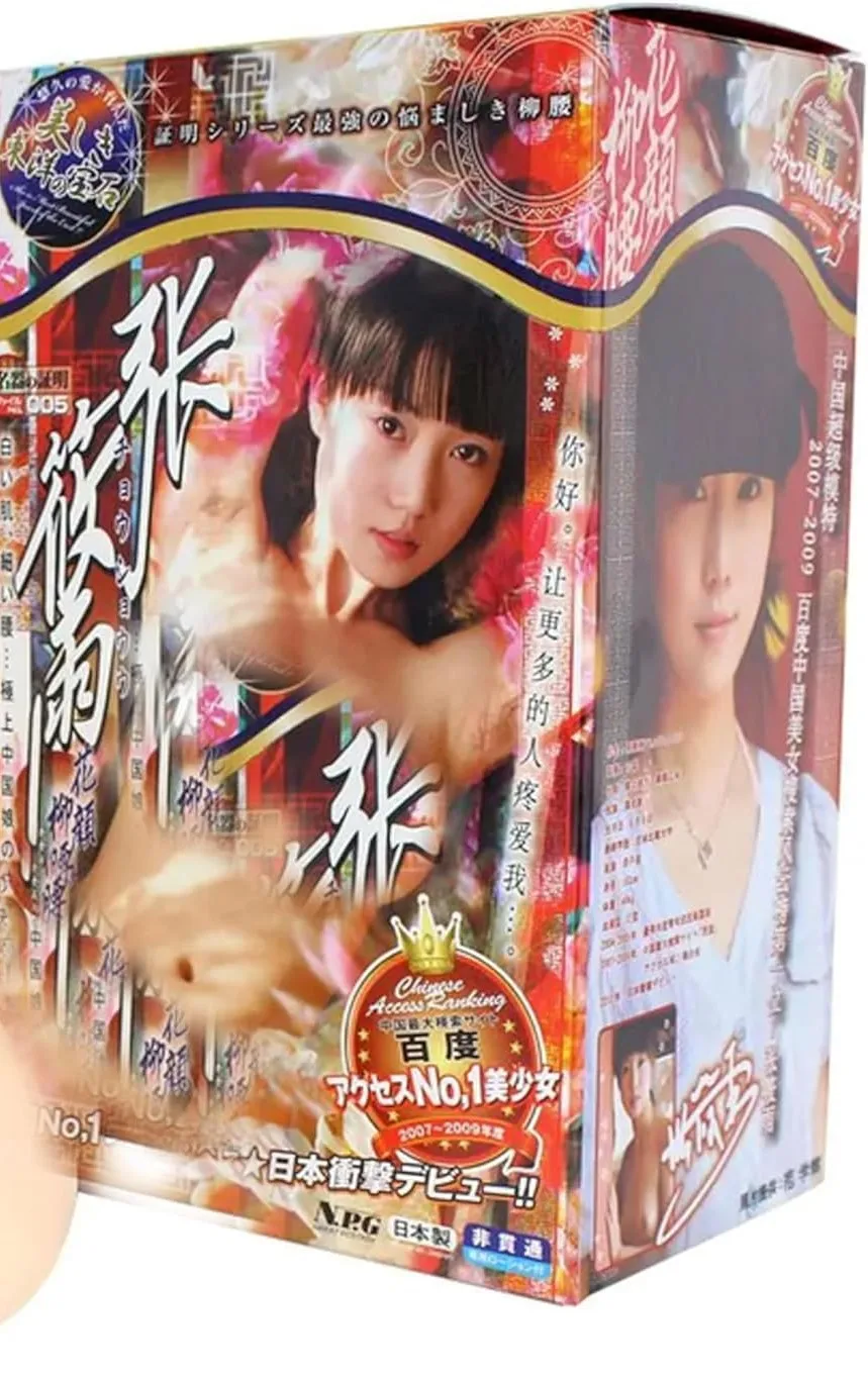 N.P-لعبة جنسية للاستمناء للذكور ، No Syoumei 005 ، Zhang Xiao Yu الاستمناء الياباني