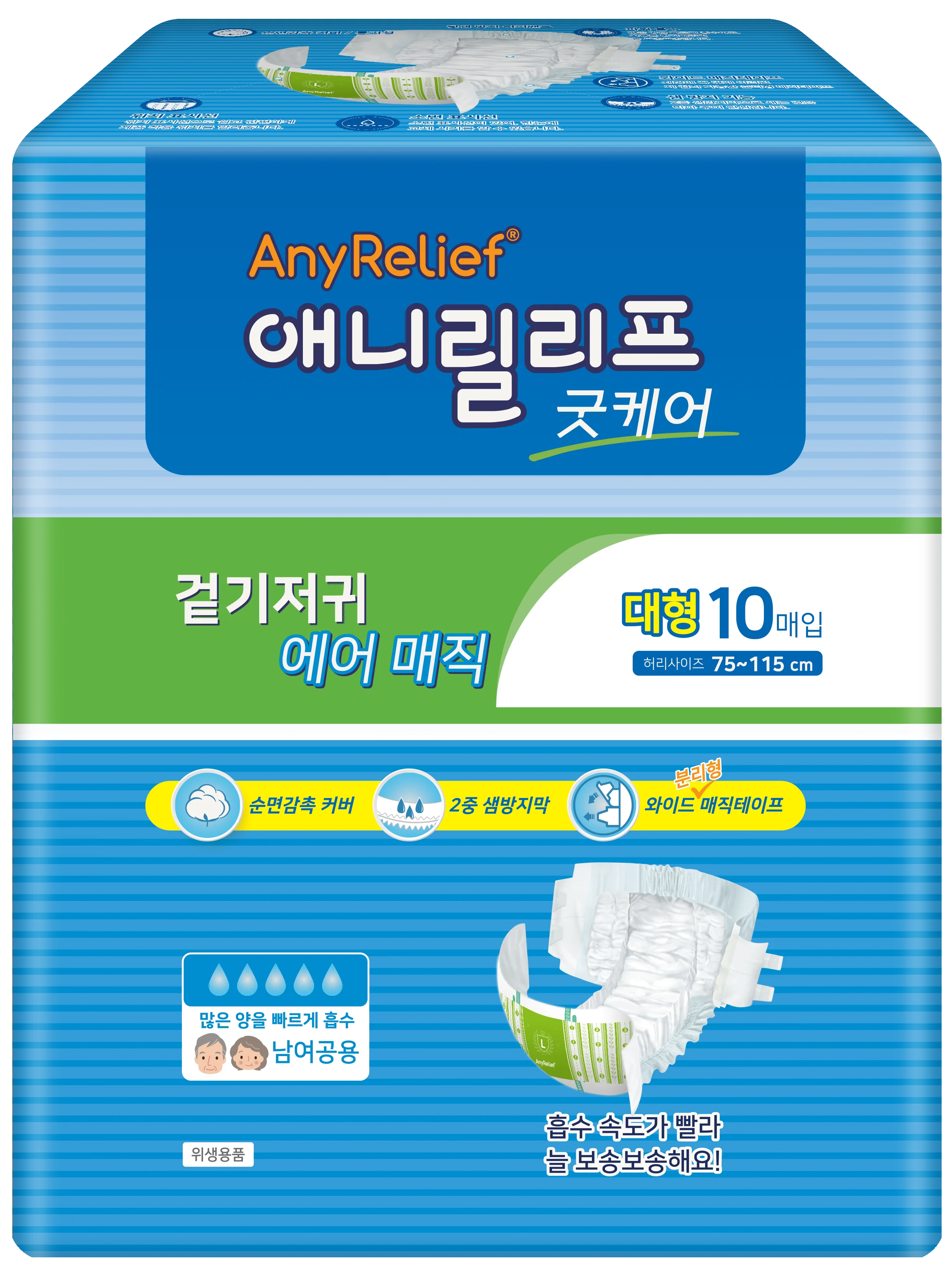 Ani relieff Good Care 80 Pct Oterre Diaper for adult Diaper Insil Metal Diaper Rehabilitation