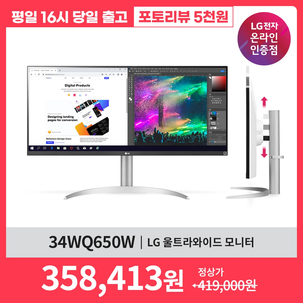 LG monitor 34 inch ultra-wide 34WQ650W speaker built-in IPS monitor height adjustable