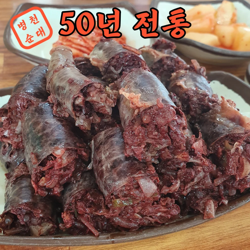 Cheonan Aunae Byeongcheon Sundae 1kg, 3kg, 5kg