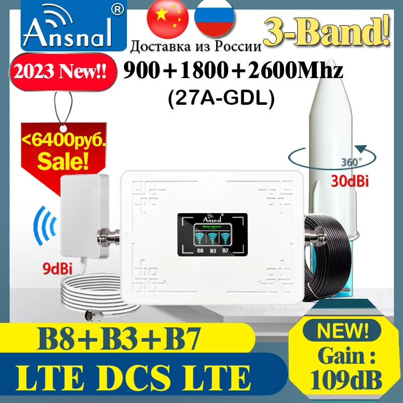 НОВИНКА! GSM DCS UMTS LTE 5G 4G 3G 2G 800 900 1800 2100 2600 МГц Усилитель сигнала мобильного телефона Ремешок сотового повторителя 20 1 3 8 7
