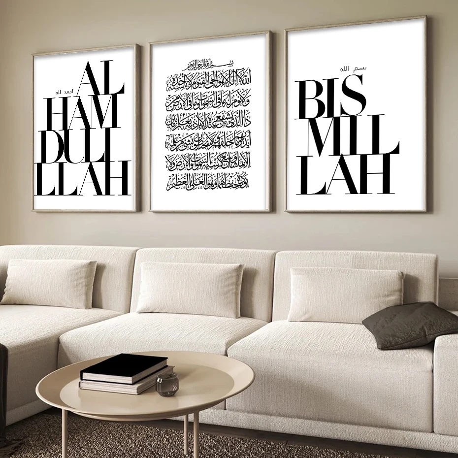 3PCS Islamic Calligraphy Bismillah Quote Black And White Poster Wall Art Canvas Abstract Painting Print Living Room Home Decor