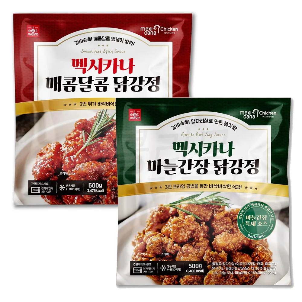 [Quicley Mall] Mexicana Spicy Sweet Chicken Gangan Garlic Chicken Gangan/500g + 500g