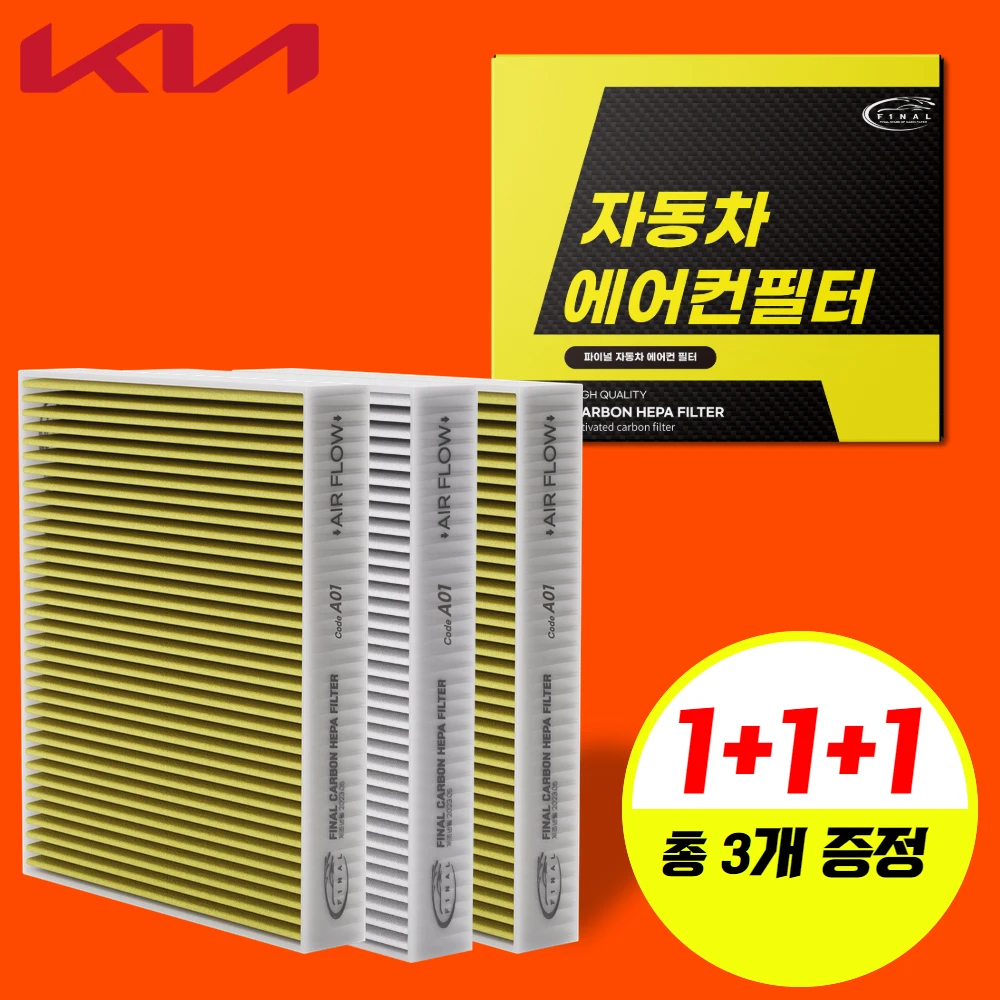 1 + 1 + 1 KHA All Car Air Conditioner Filter PM0.3