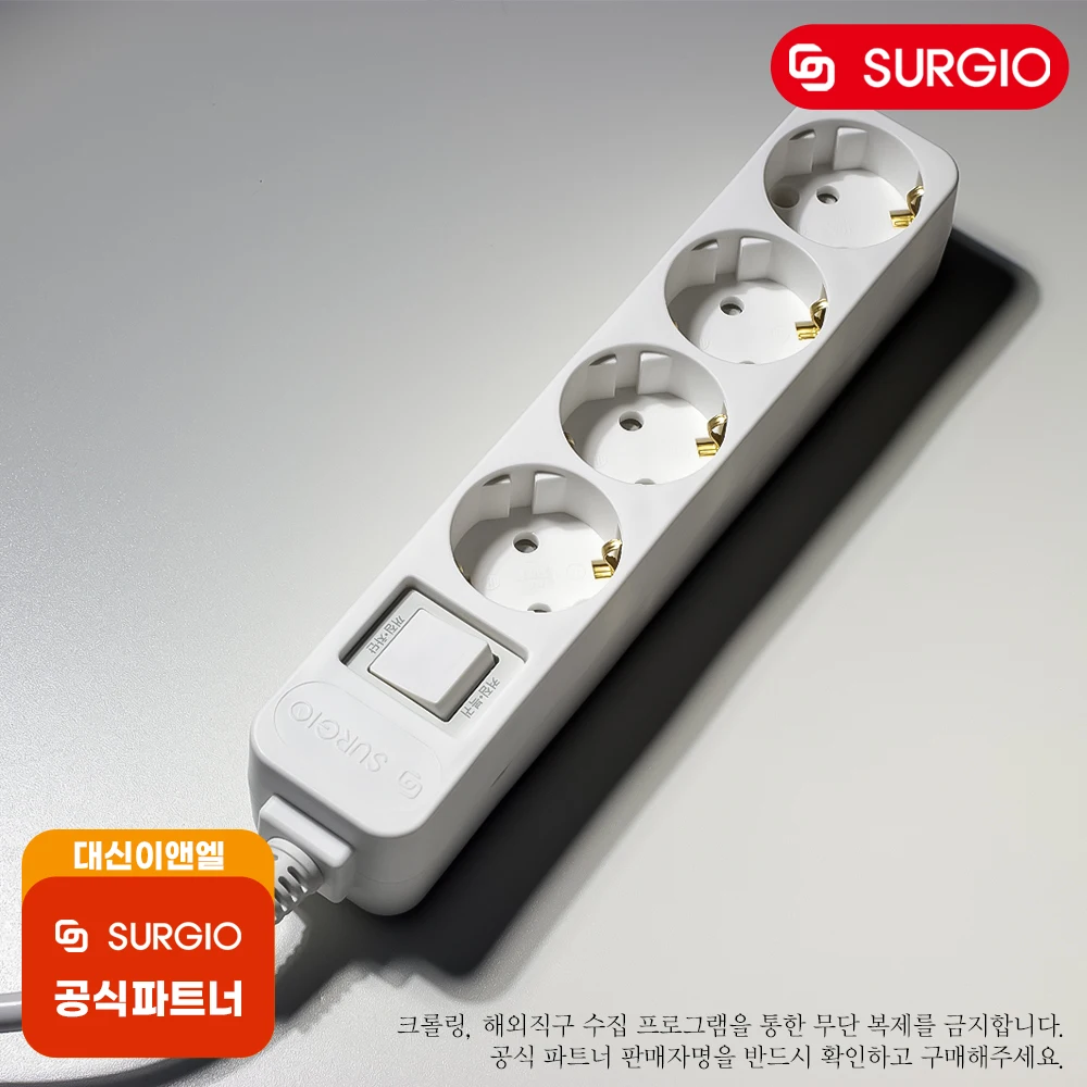 Surgio Safety 4-Outlet One Switch Power strip 10m (10A) [white]