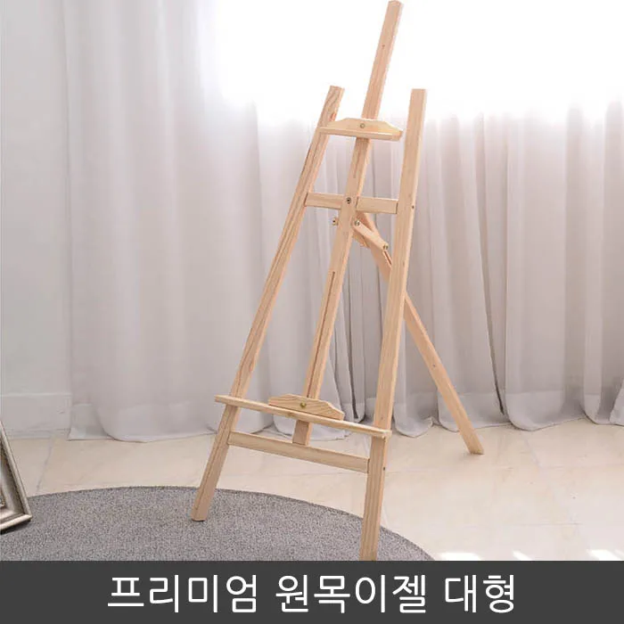 Large-size original wooden easel painting picture engraving board tripod bulletin board exhibition museum wooden easel portable easy-folding iron gel