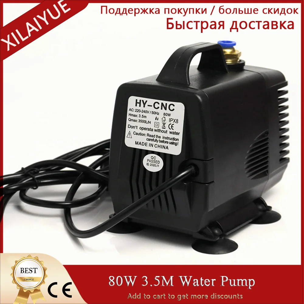 80W 3.5M Submersible Water Pump 3500L/H for CNC Router CO2 Laser Engraving Cutting Machine 1.5KW/2.2KW Spindle Motor Cooling.