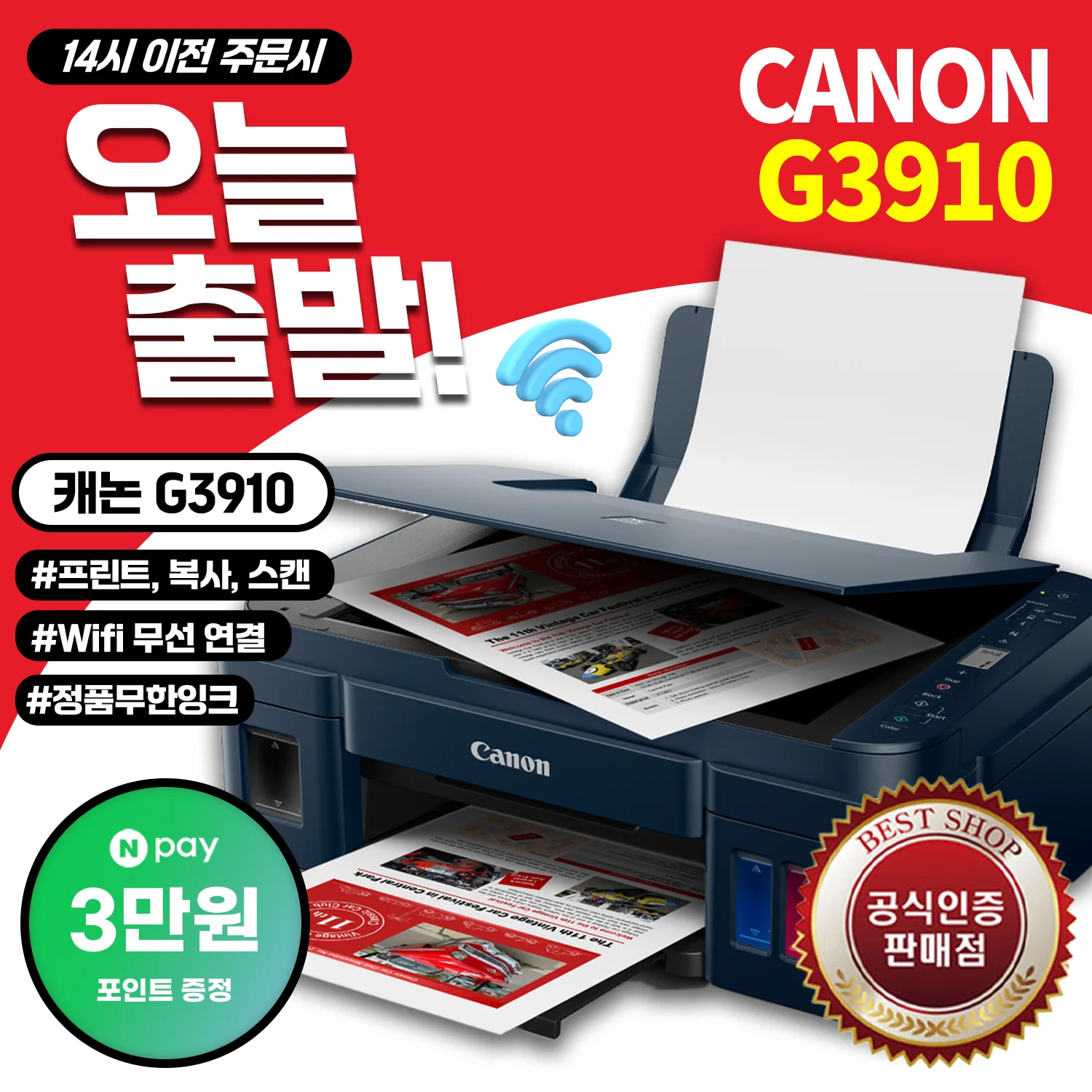 Canon genuine G3910N G3910R WIFI wireless WIFI wireless Inkjet composite printer printing scan copy for free free shipping (domestic lowest go)