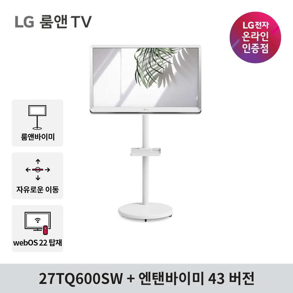 LG Electronics Room & T [27TQ600SW + Stand] Room & Bimy/Standby Mi