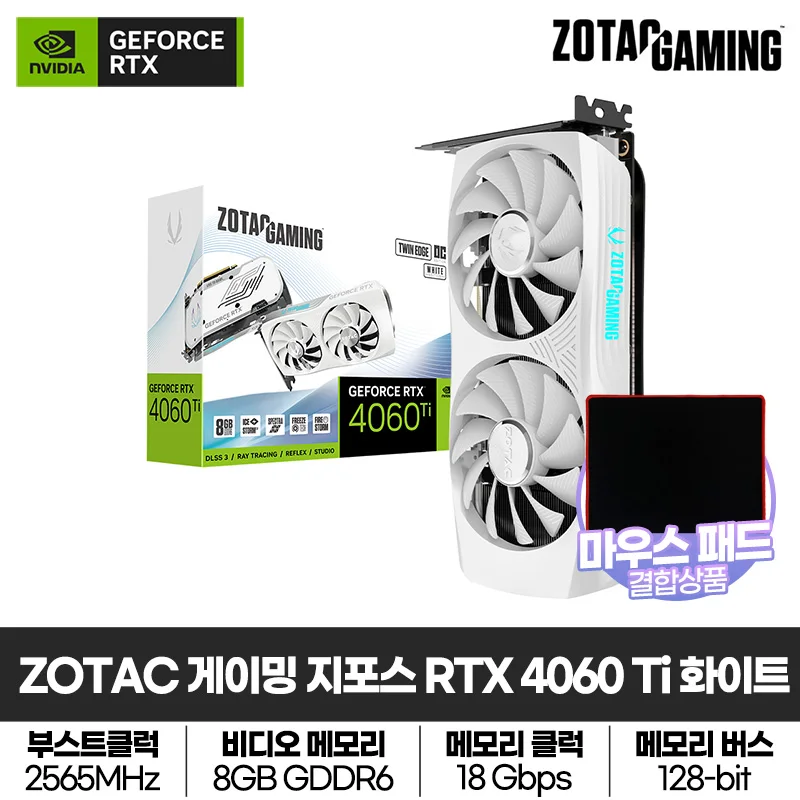 [Combined product] ZOTAC GAMING GeForce RTX 4060 Ti TWIN Edge OC D6 8GB White graphics card + mouse pad