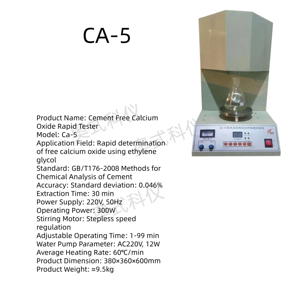 Cement Free CalciumOxide  Tester，used to measure the uncombined or free lime content in cement clinker and building materials