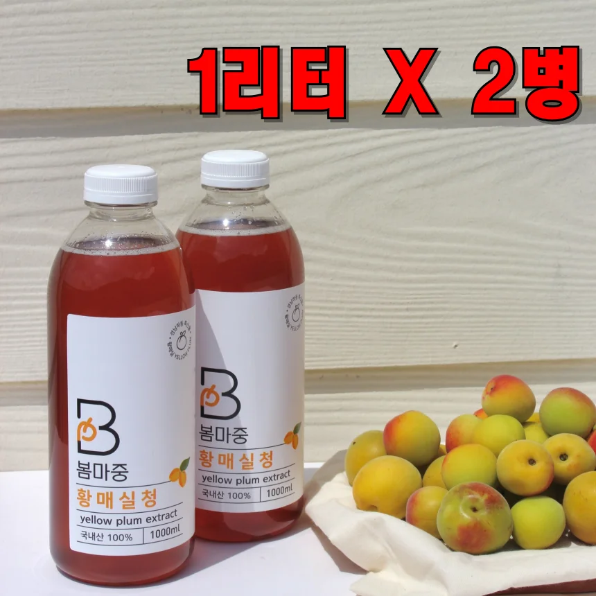 [Bommajoung]Yellow plum Syrup 1L X 2 bottles