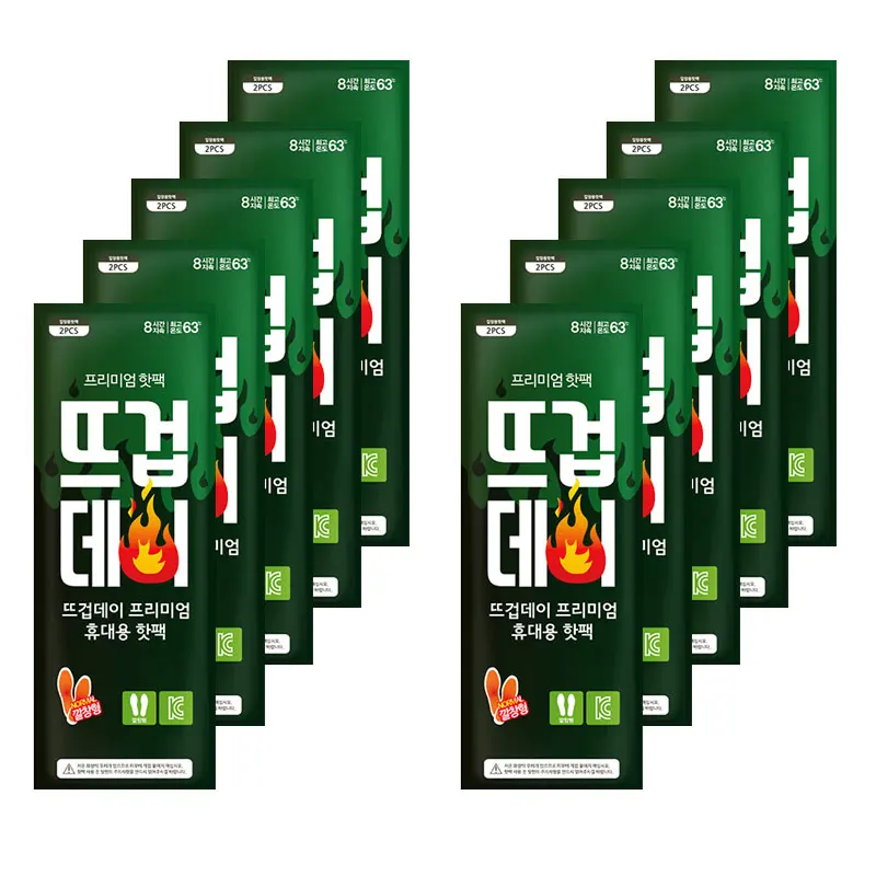 Insole Hot Pack KC certification Heat Insole Hot Pack Shoes Insole Hot Pack 10 Sheets (20P)