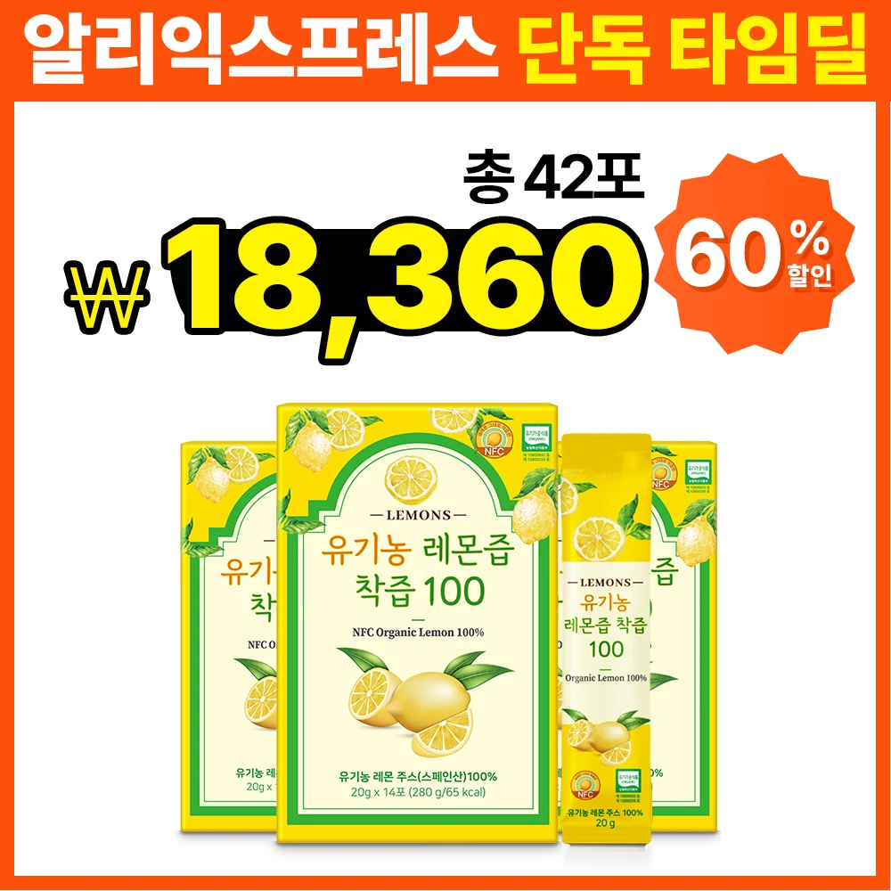 [Ali's Exclusive Offer] Right allbarun correct Organic Lemon Juice 100 14 Pops 3 Box 42 Pops