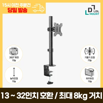 LDL-MOUNT 클램프 홀타입 겸용 벽면 밀착형 싱글 모니터암, APL-C01 [13~32형]