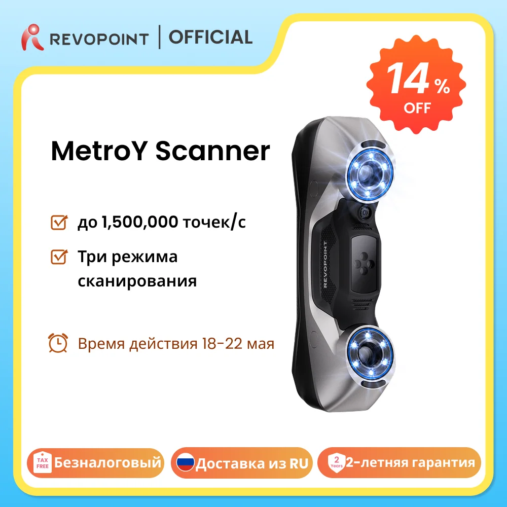 : Scanners 3D