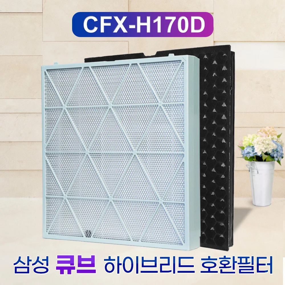 [Compatied] Samsung Cube Air Fremuch Filter Non-Fork CFX-H170D H100D General Premium