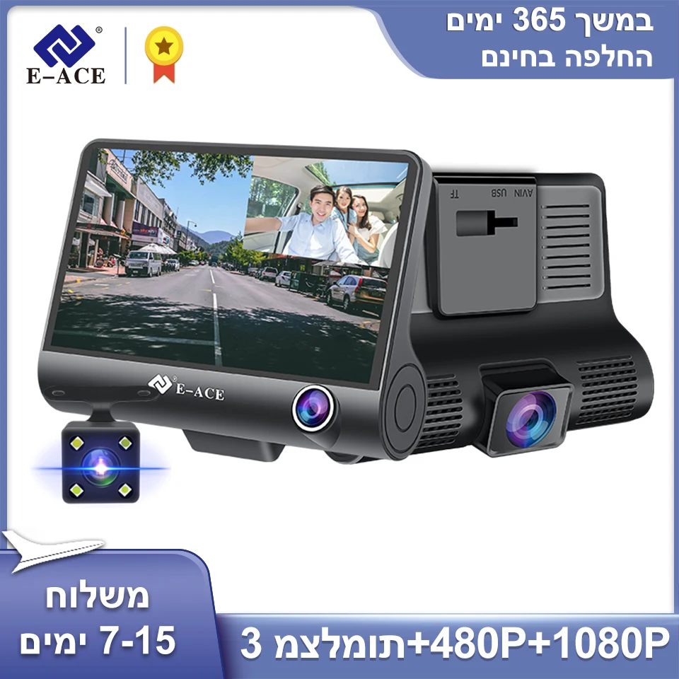 E-ACE Dashcam B28 Car DVRs 4 Inch Car Camera FHD 1080P Auto Recorder Dash Cam 3 Camera Lens Registrator with Rear View Camera