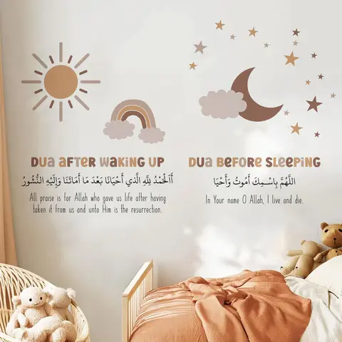 Islamic Quran Ayatul Kursi Muslim Boho Wall Sticker Nursery Child Room Art Vinyl Decal Kids Room Bedroom Living Decor Eid Gifts