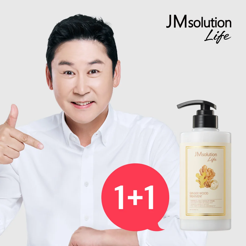 (1+1) 제이엠솔루션 라이프 헤어 트리트먼트 500ml