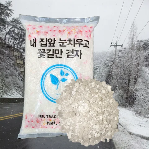 제설제 초강력 친환경적 제설용 저부식 1포 염화칼슘