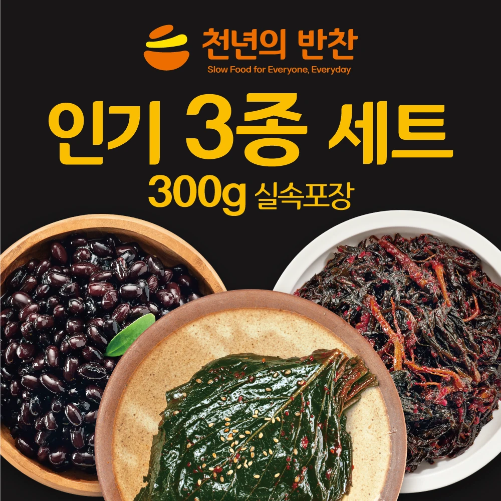 Juego de 3 piezas de plato lateral popular (hojas de perilla condimento 300 g y brotes de soja 300 g y ensalada Godeokpaeum 300 g) y [a mil años de platos de guarnición]