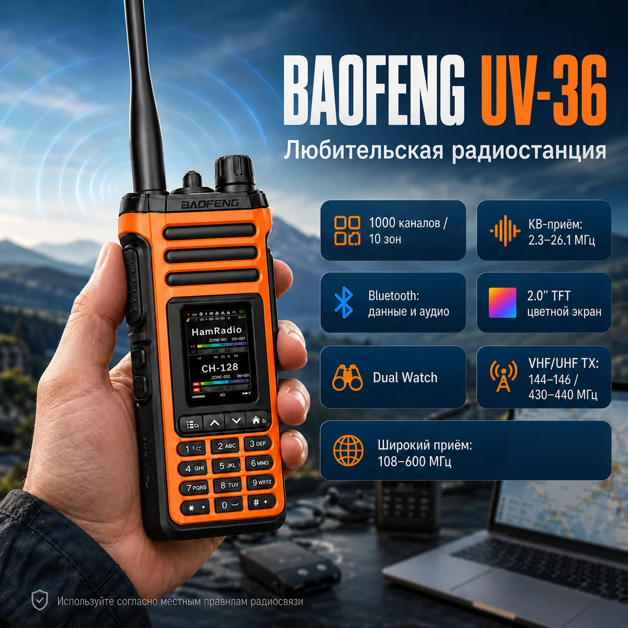 baofeng-uv-36-radio-portatile-amatoriale-1000-canali-programmazione-bluetooth-ricezione-onde-corte-schermo-tft-da-20”-doppio-display-vhf-uhf